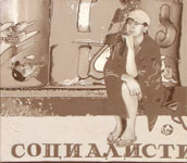 Triptychon «Sozialist» erste Teil | 2007 | Öl auf Leinwand | 50×57